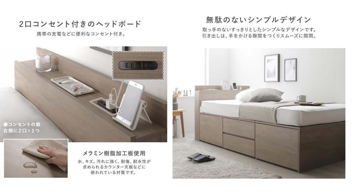 ベッド セミダブル フレームのみ グレージュ 収納付き 引き出し 大容量 チェスト 宮棚付き コンセント