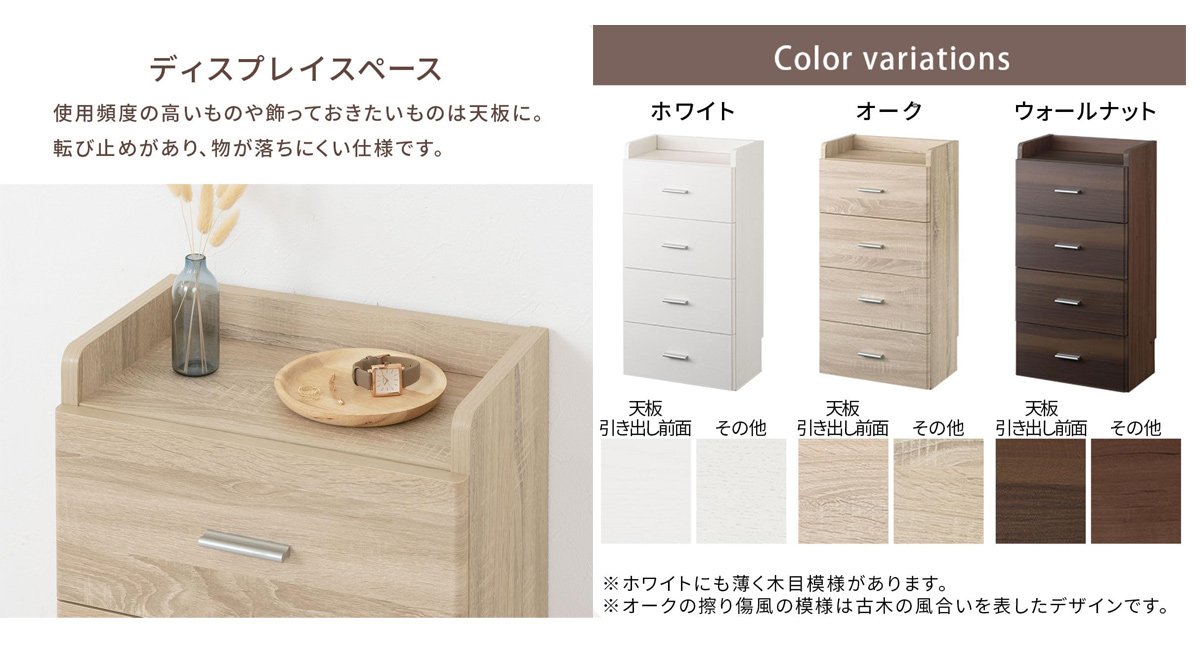 チェスト 木製 4段 スリム カウンター下収納 収納チェスト 引き出し 天板付き 薄型チェスト