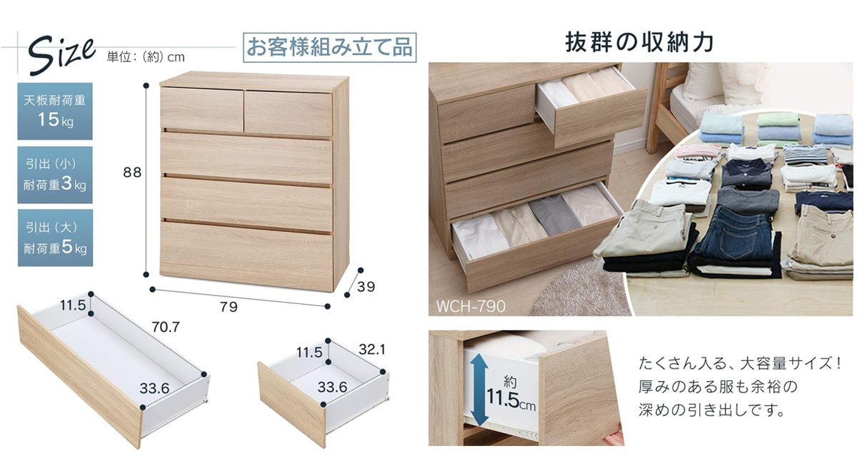 チェスト 木製 4段 スリム カウンター下収納 収納チェスト 引き出し 天板付き 薄型チェスト