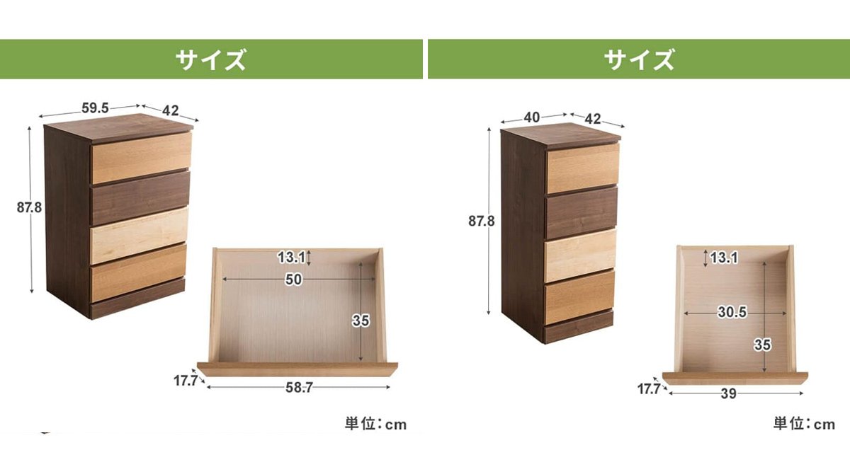 チェスト大容量 収納 タンス 木製 省スペース リビング収納 寝室収納 コンパクト