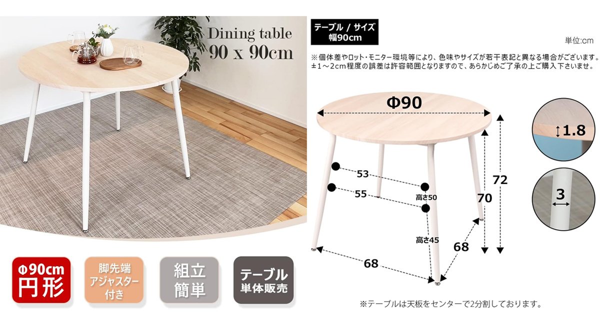 ダイニングテーブル 丸 90cm 単品 カフェテーブル 2人掛け