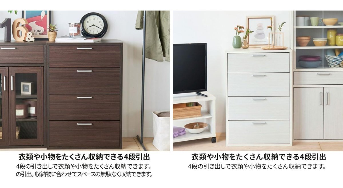 チェスト タンス 衣類収納 わせ自由自在 一人暮らしの部屋や狭いスペースにぴったりサイズ ホワイト 白木目 ベーシックデザイン