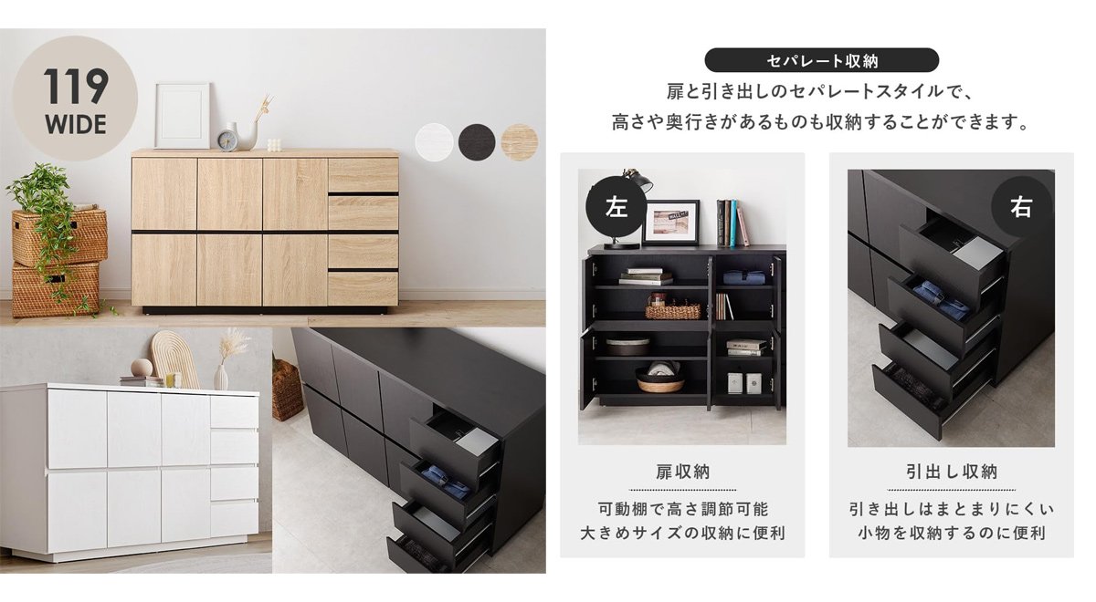 キャビネット 木製 扉付き サイドボード チェスト