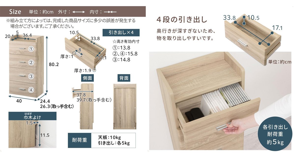 チェスト 木製 4段 スリム カウンター下収納 収納チェスト 引き出し 天板付き 薄型チェスト