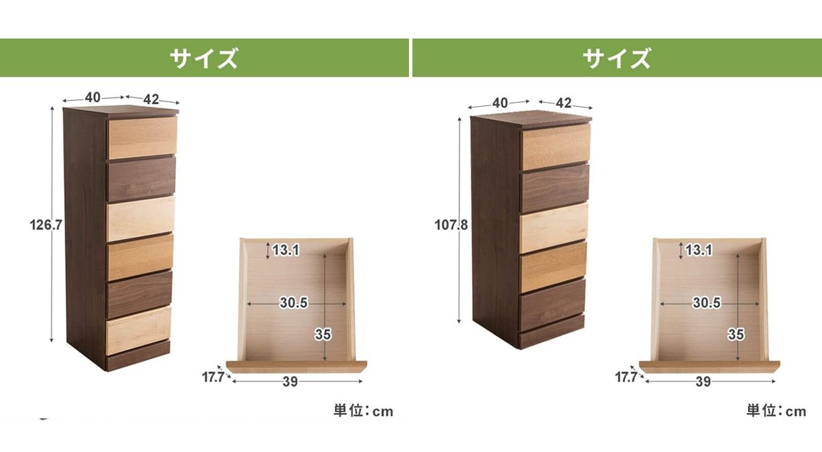 チェスト大容量 収納 タンス 木製 省スペース リビング収納 寝室収納 コンパクト