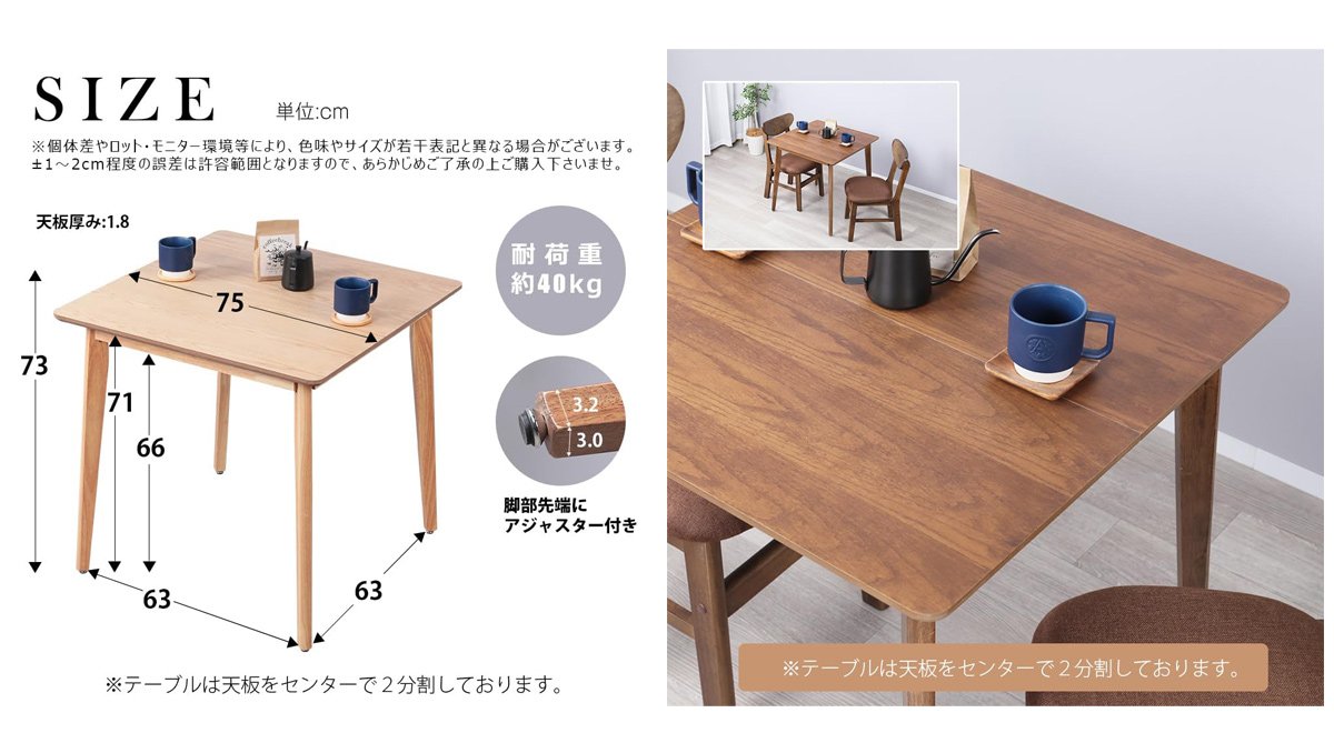 ダイニングテーブル 2人用 75cm幅 正方形 カフェテーブル おしゃれ 四角 木製 食卓