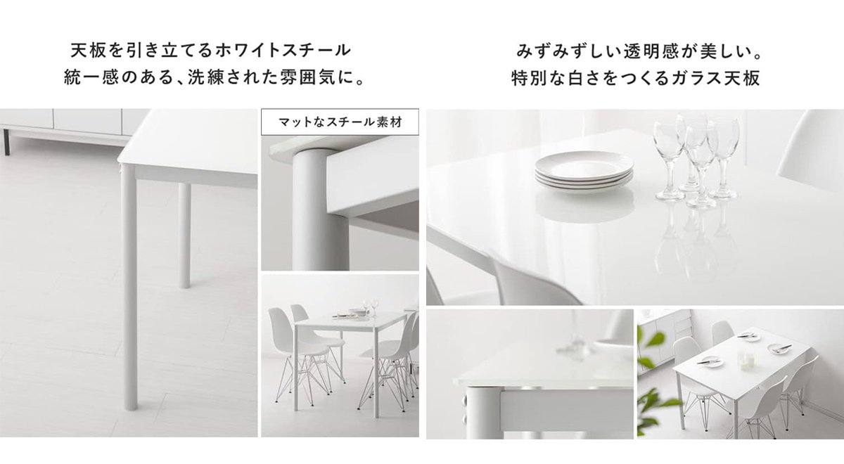 ダイニングテーブル おしゃれ 単品 4人用 ガラス天板 食卓テーブル 白 ホワイト ガラストップ