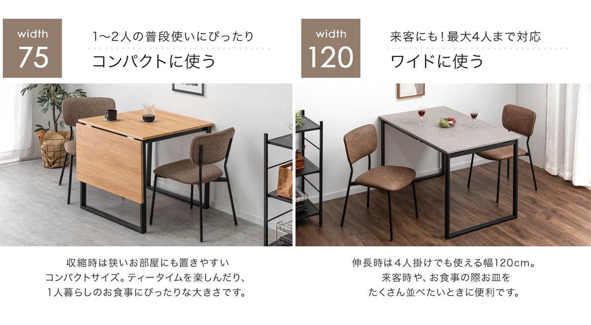 ダイニングテーブル 伸長式 2人掛け 木目調 折りたたみ 食卓テーブル