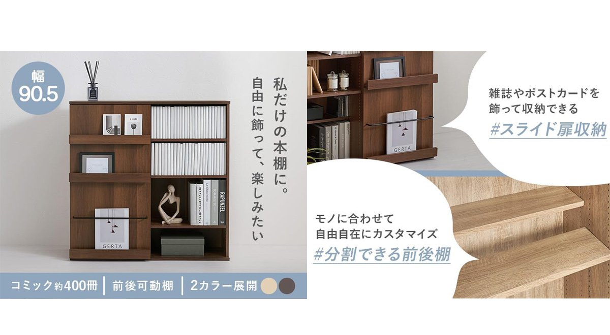 収納 コミックラック 大容量 推し活 薄型 可動棚 スライド棚 付き