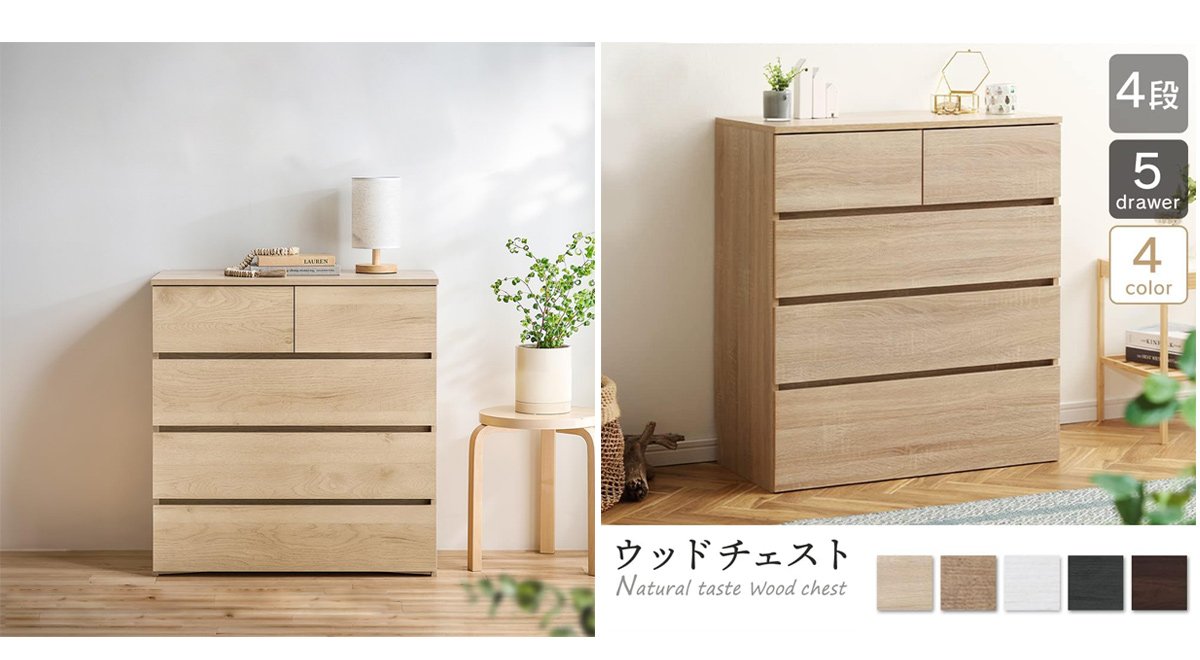 チェスト 木製 4段 スリム カウンター下収納 収納チェスト 引き出し 天板付き 薄型チェスト