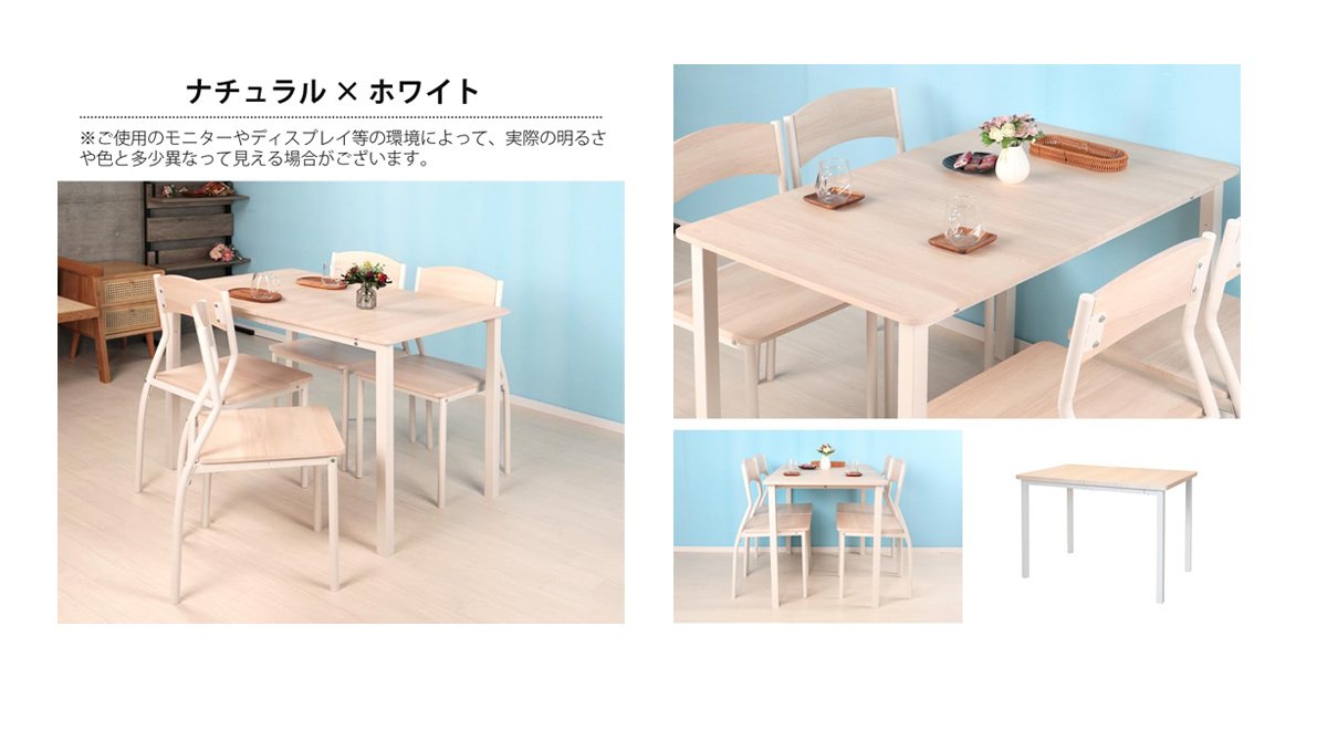 ダイニングテーブル 4人用 コンパクト 長方形 食卓用テーブル 木製