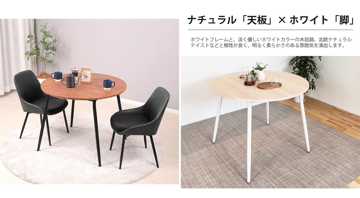 ダイニングテーブル 丸 90cm 単品 カフェテーブル 2人掛け