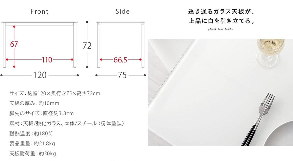 ダイニングテーブル おしゃれ 単品 4人用 ガラス天板 食卓テーブル 白 ホワイト ガラストップ