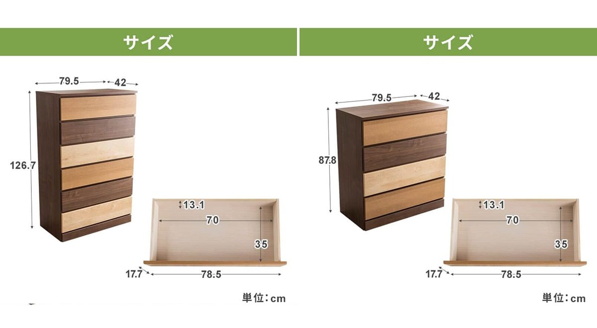 チェスト大容量 収納 タンス 木製 省スペース リビング収納 寝室収納 コンパクト