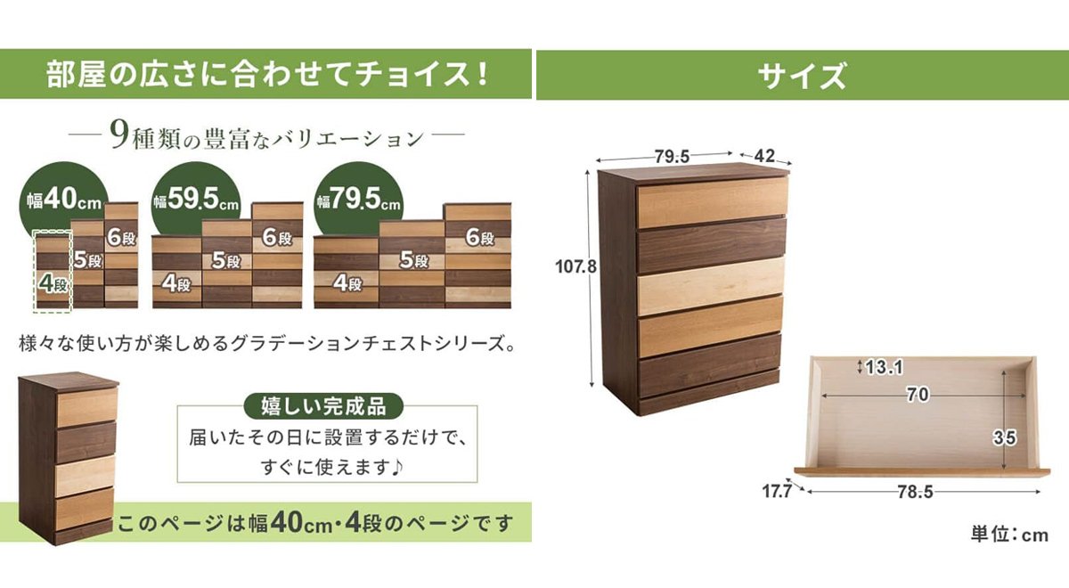 チェスト大容量 収納 タンス 木製 省スペース リビング収納 寝室収納 コンパクト