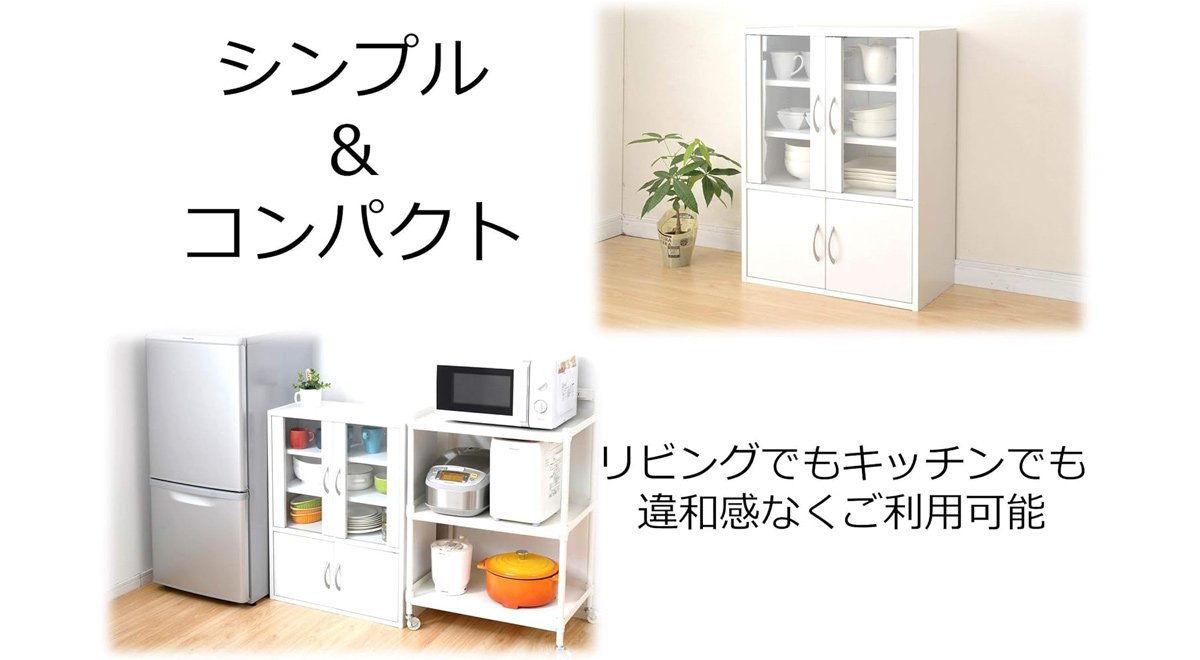 食器棚 棚板可動 食器 キッチン 収納