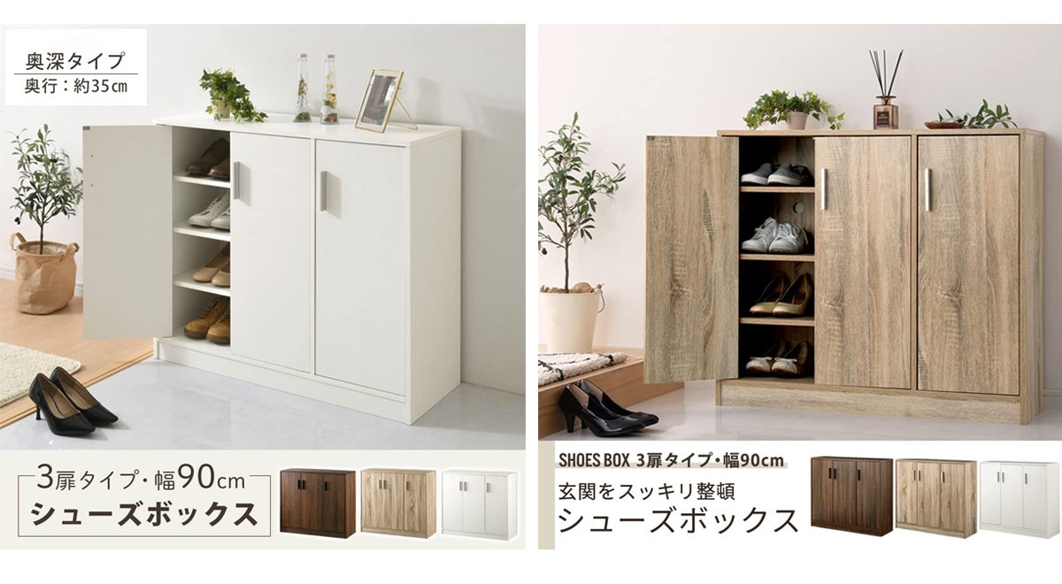 シューズボックス 下駄箱 4段 玄関収納 2扉タイプ 通気性 靴箱