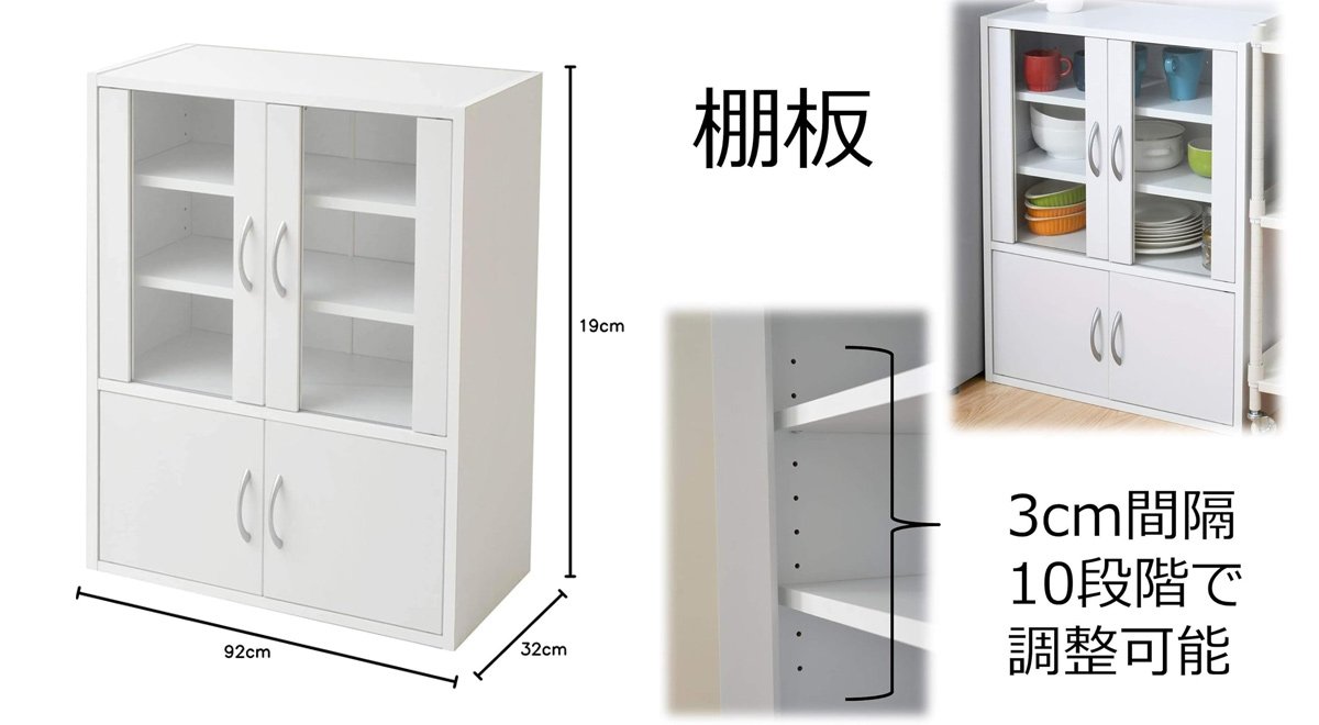 食器棚 棚板可動 食器 キッチン 収納