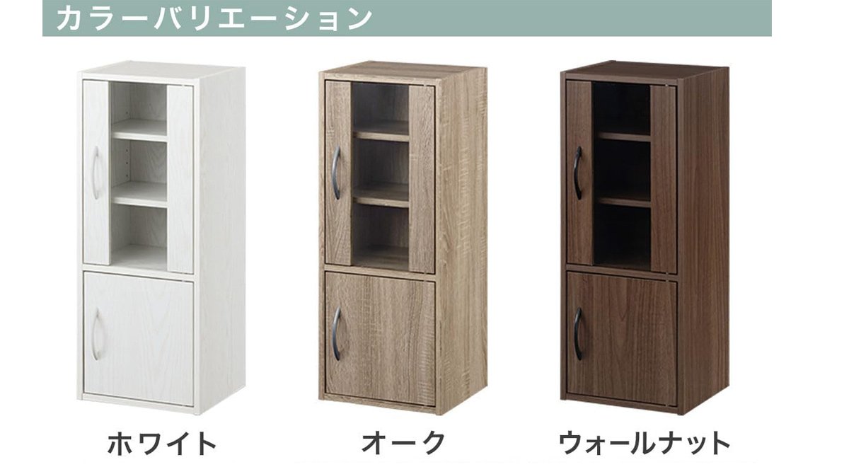 食器棚 スリム ロータイプ 扉付き 隙間収納 キッチン 収納ラック