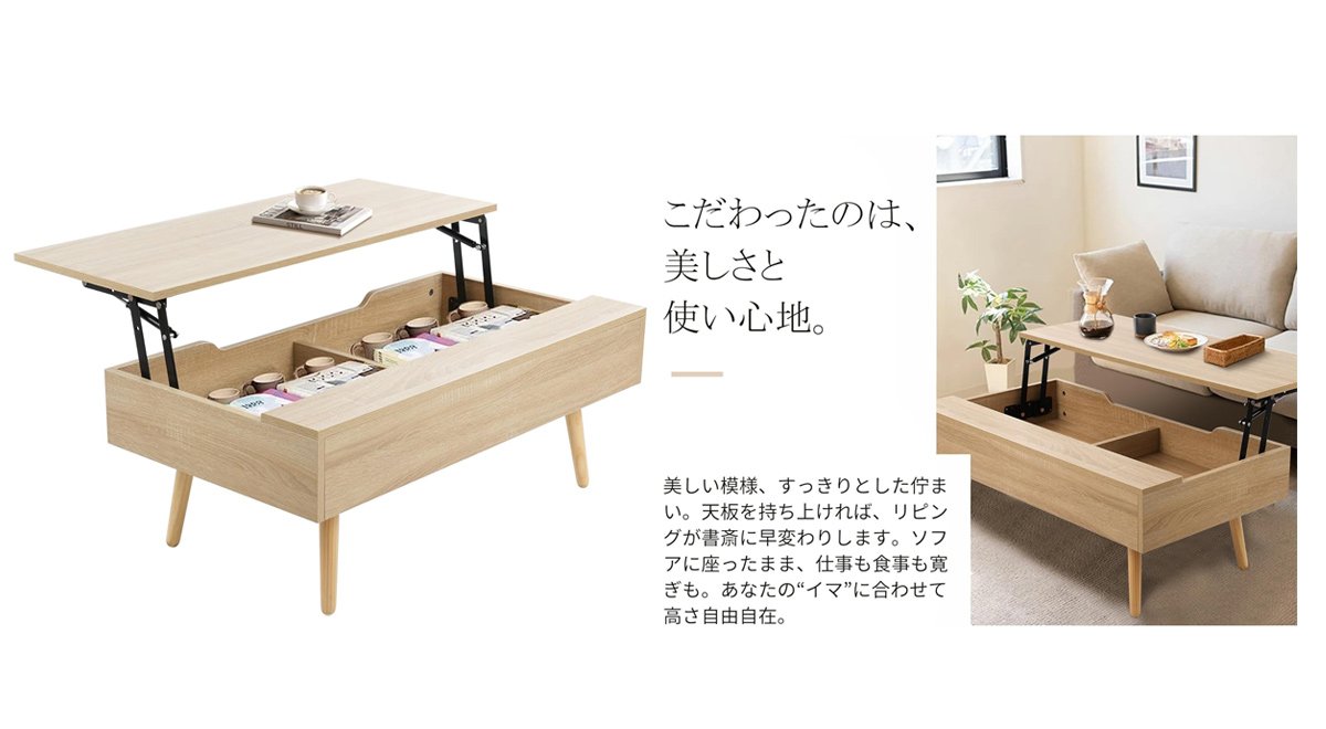 ローテーブル 天板昇降式 木製 センターテーブル リビングテーブル