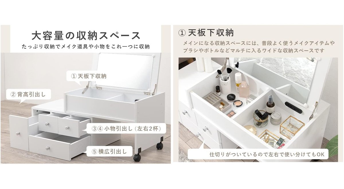 ドレッサー ロータイプ 伸縮式 デスク 2口コンセント 引出し付き コスメ 収納 化粧台