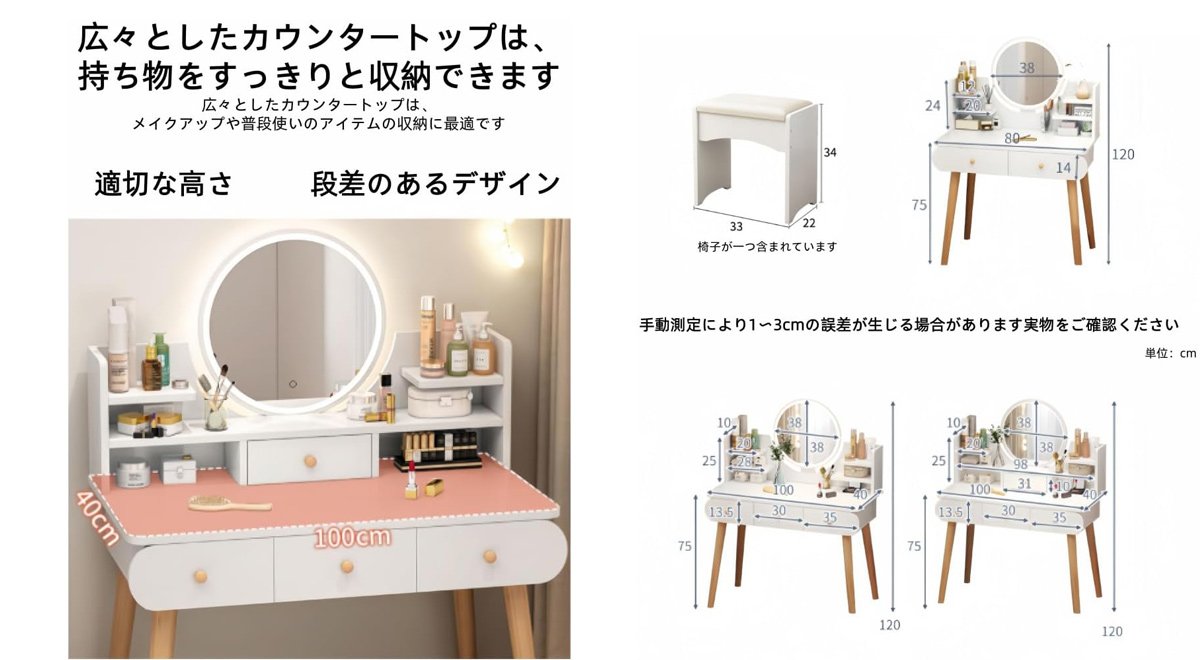 ドレッサー 白 コンパクト 、鏡台 スツール付き 、ライト付き化粧鏡、調光