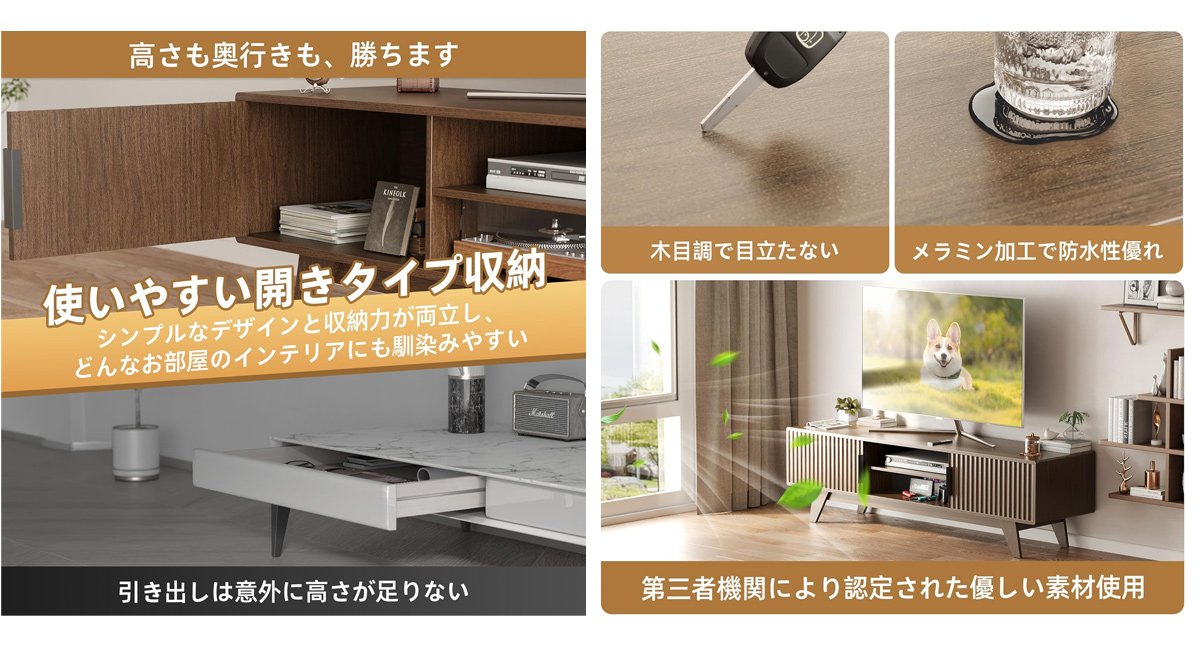 テレビ台 テレビボード 調整棚付き 扉収納 ローボード 省スペース 木製