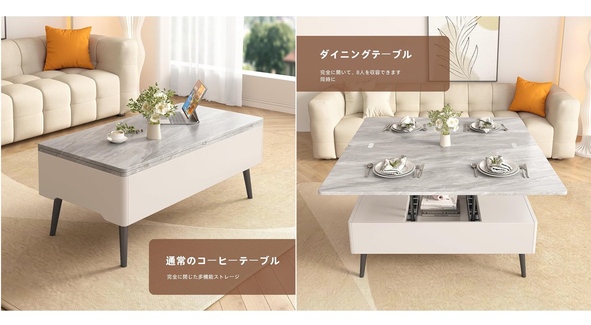 昇降式 コーヒーテーブル 多機能折りたたみテーブル 多機能テーブル高さ調整