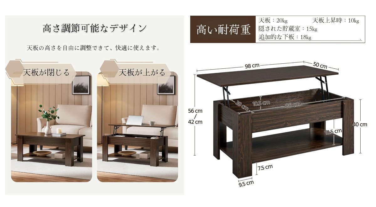 コーヒーテーブル 天板昇降式 ローテーブル 高さ調整 センターテーブル