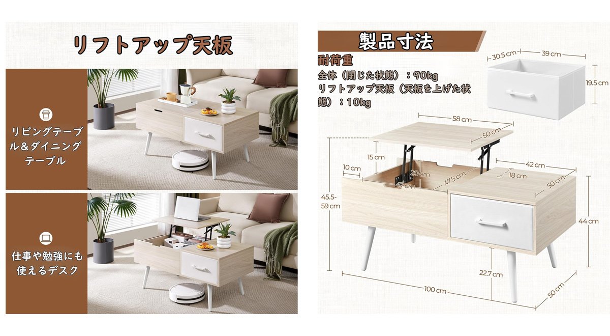 ローテーブル 昇降式 収納付き テーブル 机 天板昇降 高さ調整