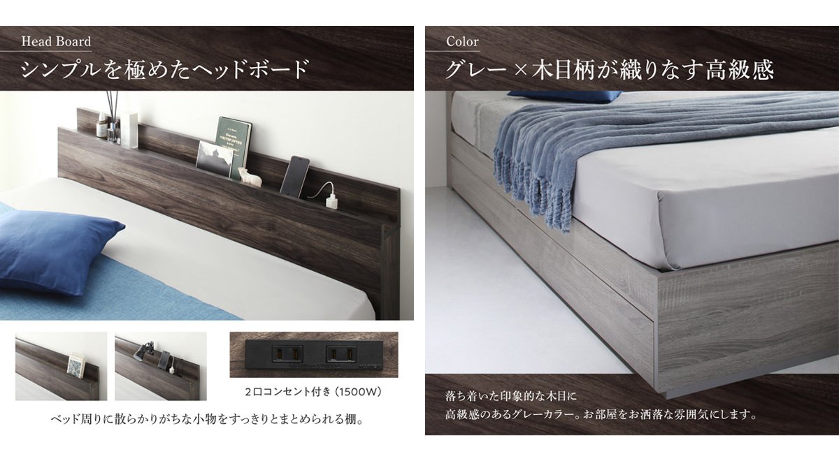 棚・コンセント付収納ベッド (ダブル)フレームのみ