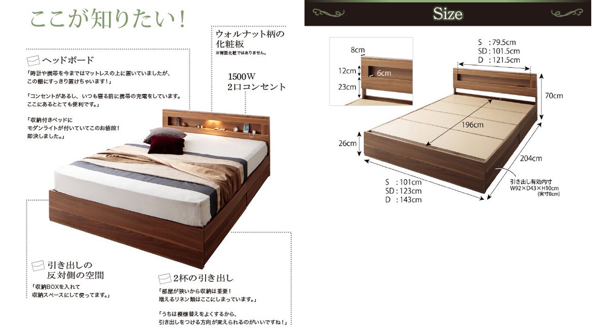 LEDライト・コンセント付き収納ベッド (ダブル) フレームのみ
