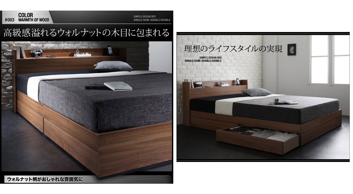 ウォルナット柄/棚・コンセント付き収納ベッド (ダブル) フレームのみ