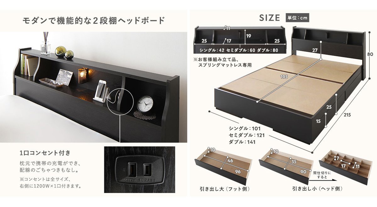 棚・コンセント付きモダン収納ベッド (ダブル) フレームのみ