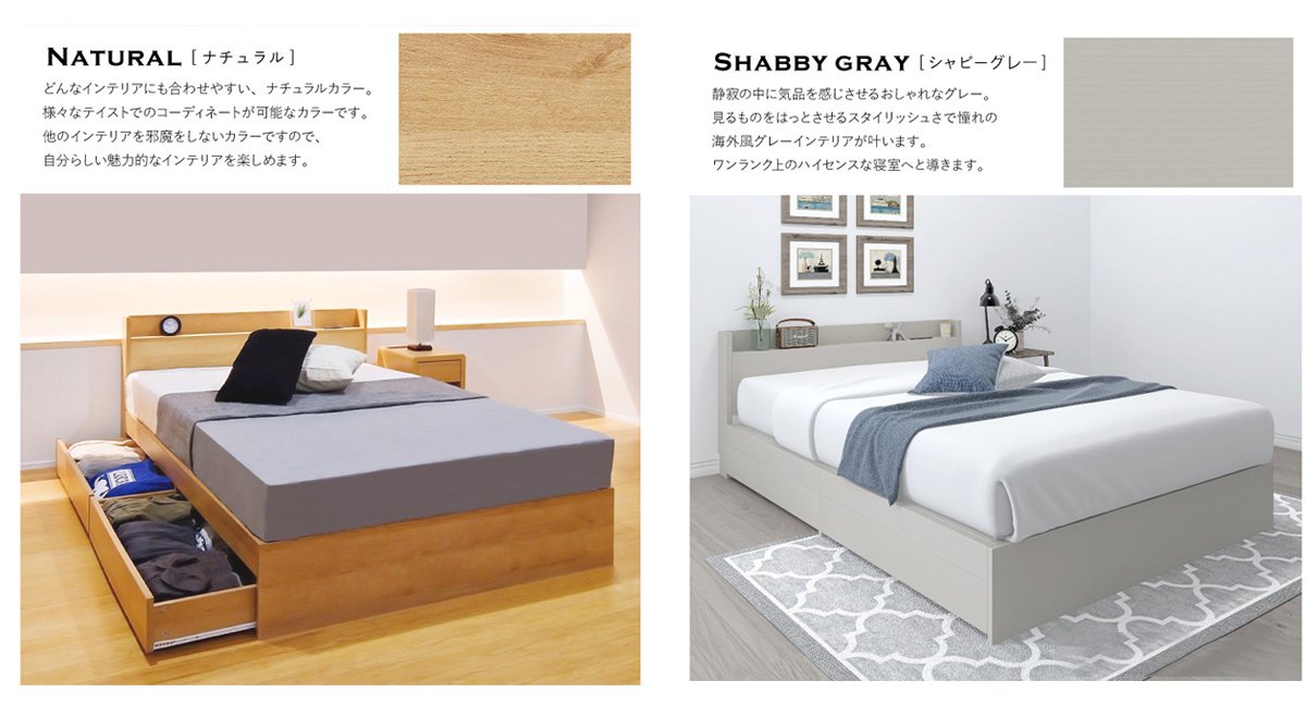 棚付引出し収納ベッド シャビーグレー (ダブル)