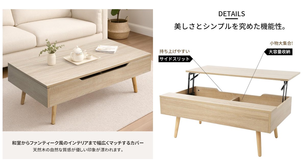 ローテーブル 天板昇降式 木製 センターテーブル リビングテーブル