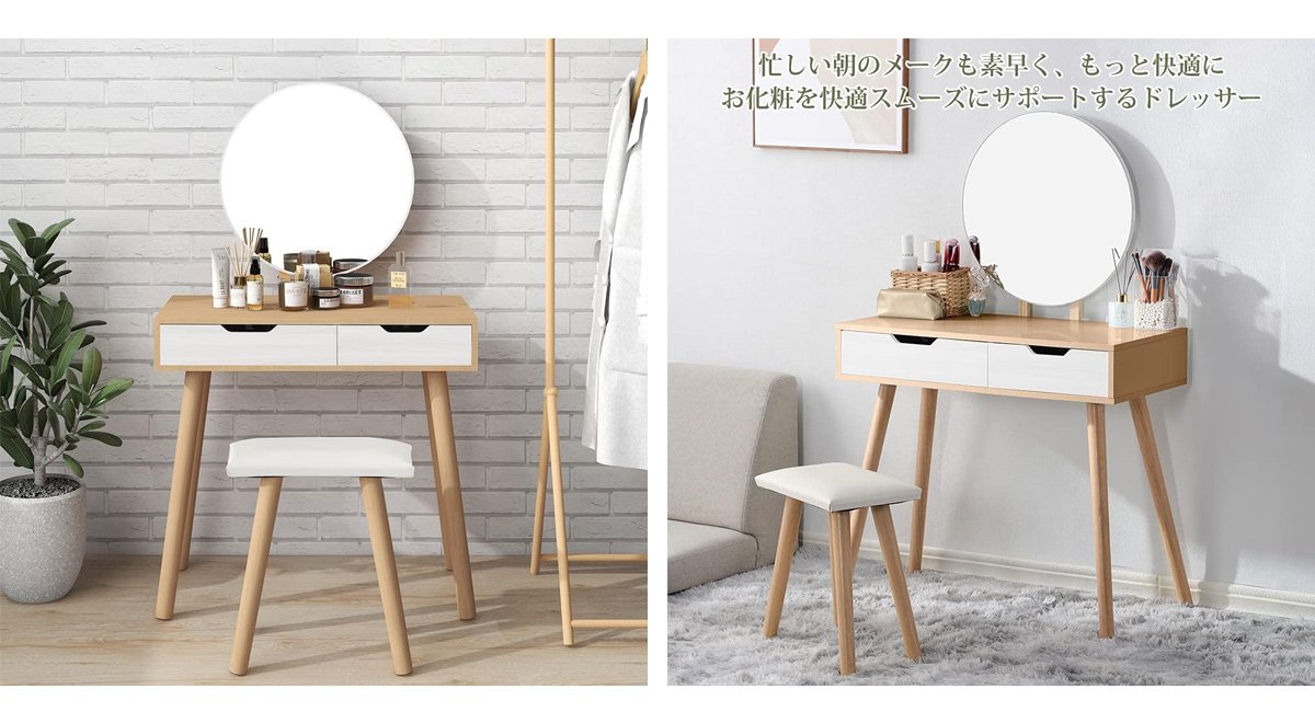 化粧台 ドレッサーテーブル 鏡台 ドレッサー スツール付き 椅子付き コンパクト 丸型 鏡