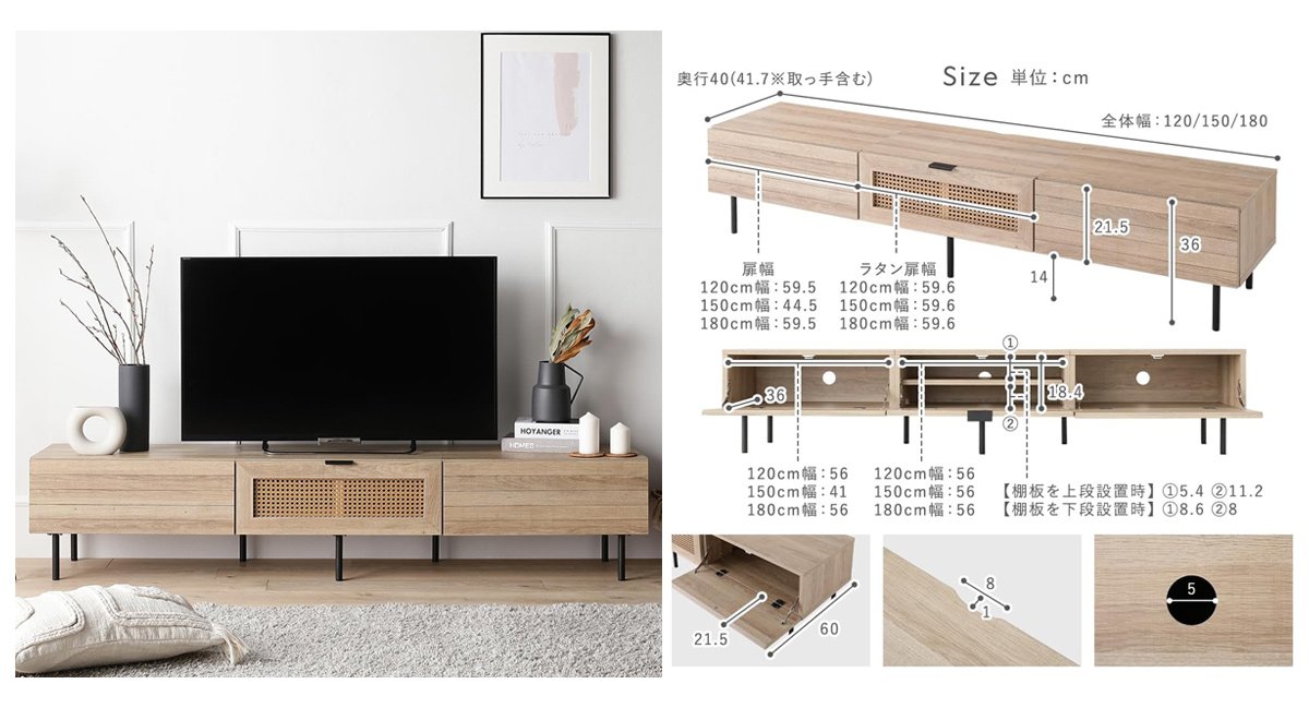 テレビ台 ローボード ラタン調 ナチュラル ラック 大容量収納