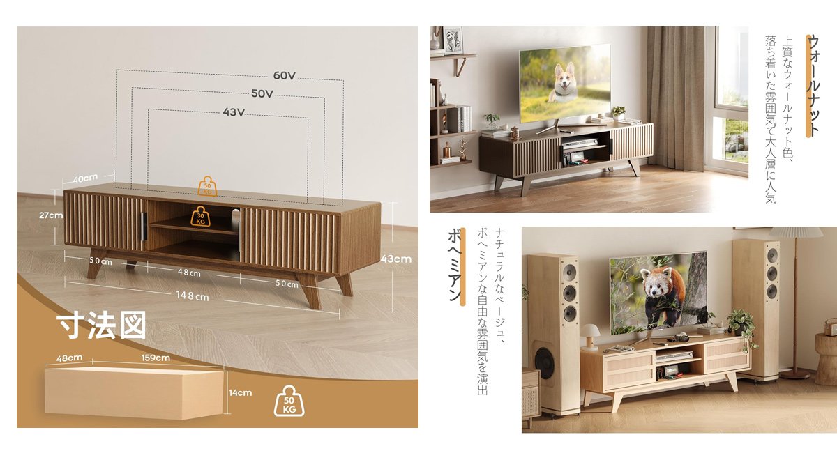 テレビ台 テレビボード 調整棚付き 扉収納 ローボード 省スペース 木製