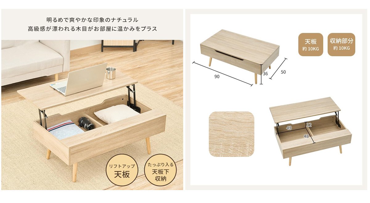 ローテーブル 天板昇降式 木製 センターテーブル リビングテーブル