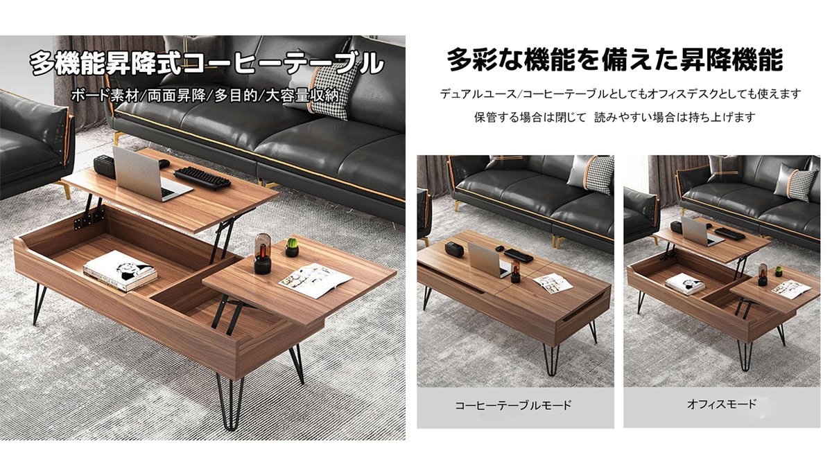 ストレージ付き リフトトップコーヒーテーブル リフトアップテーブル ローテーブル 引出し収納 机