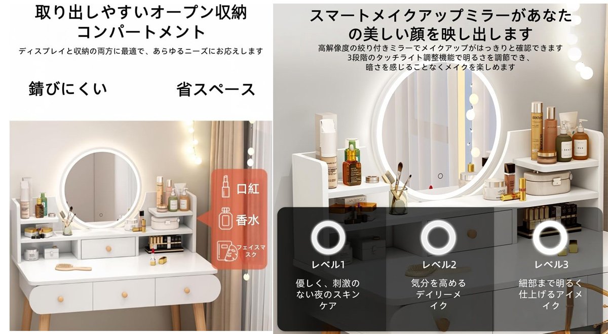 ドレッサー 白 コンパクト 、鏡台 スツール付き 、ライト付き化粧鏡、調光