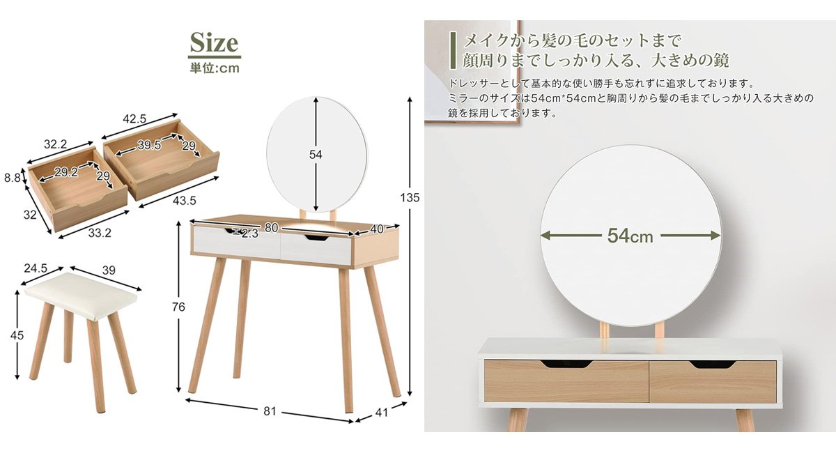 化粧台 ドレッサーテーブル 鏡台 ドレッサー スツール付き 椅子付き コンパクト 丸型 鏡