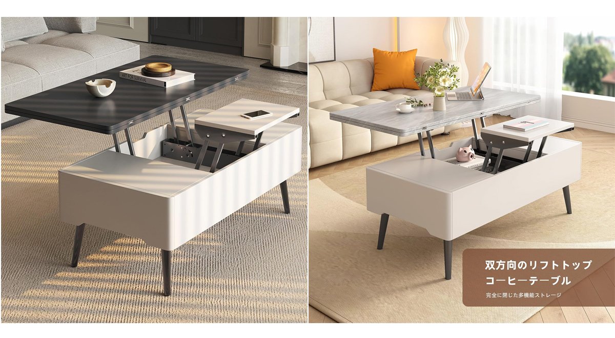昇降式 コーヒーテーブル 多機能折りたたみテーブル 多機能テーブル高さ調整
