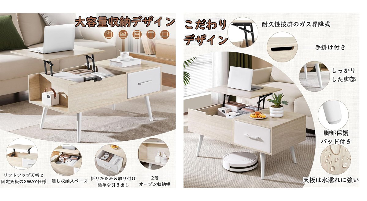 ローテーブル 昇降式 収納付き テーブル 机 天板昇降 高さ調整