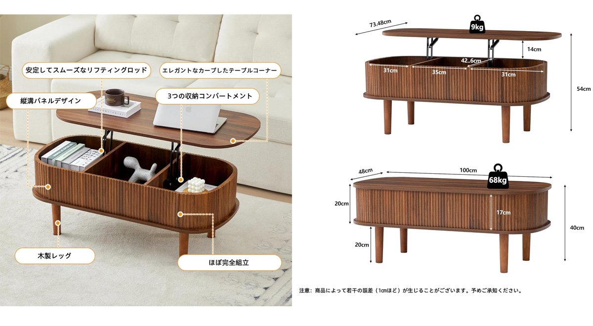 ローテーブル 昇降式 コーヒーテーブル 大容量収納 高さ調節 昇降テーブル
