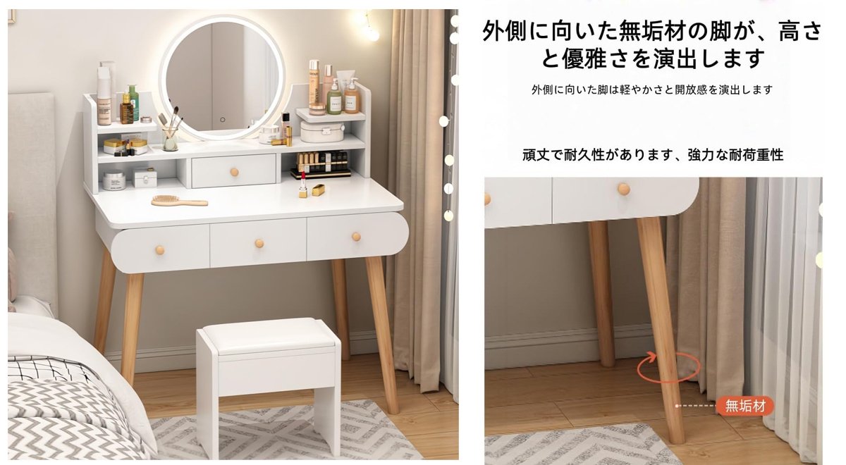 ドレッサー 白 コンパクト 、鏡台 スツール付き 、ライト付き化粧鏡、調光