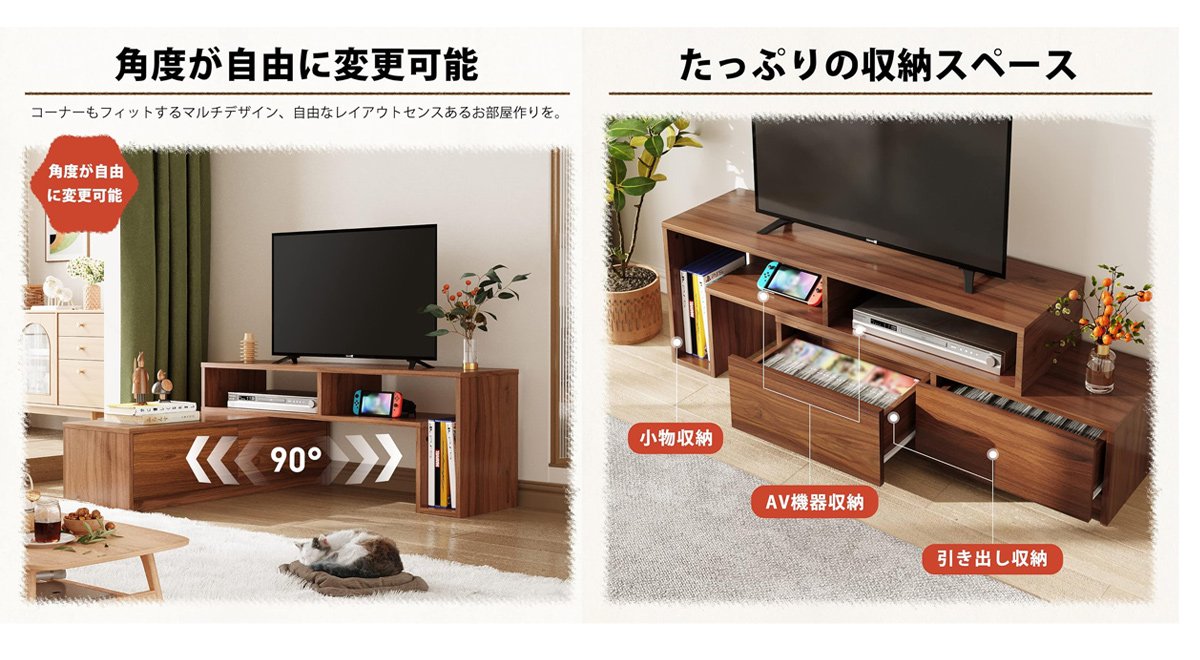 テレビ台 伸縮 角度自由 コーナー 左右レイアウト 引き出し 収納