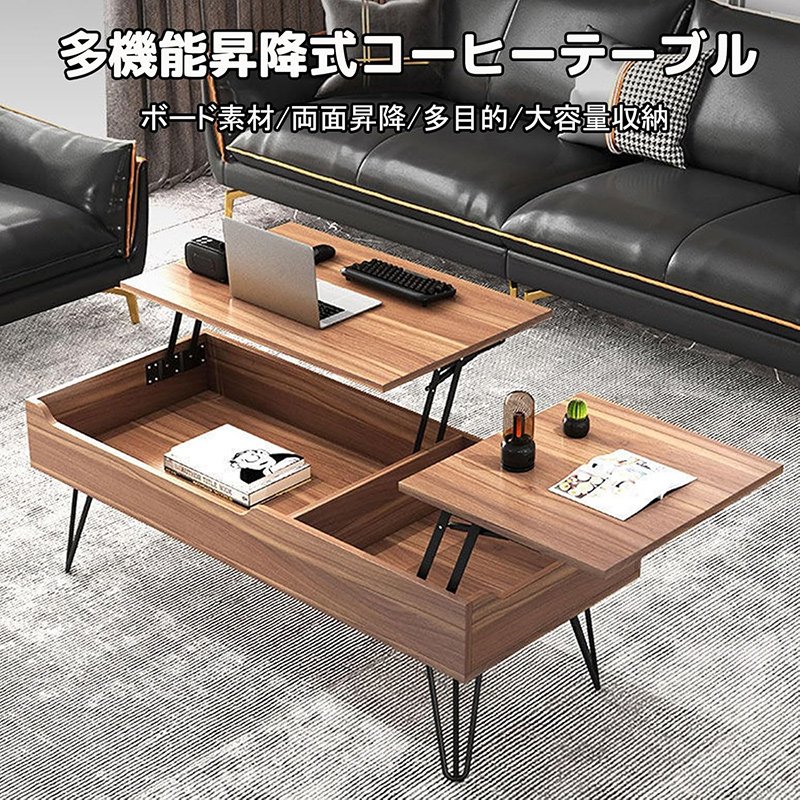 ストレージ付き リフトトップコーヒーテーブル リフトアップテーブル ローテーブル 引出し収納 机