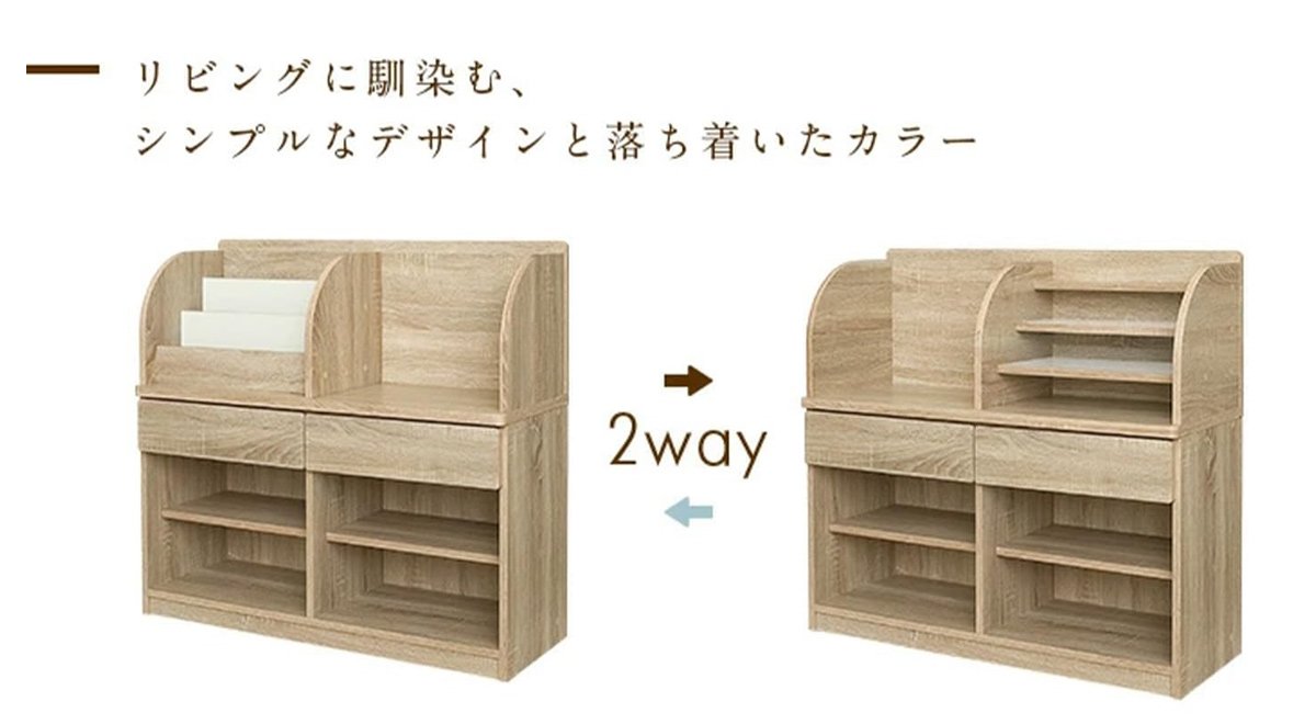 ランドセルラック 本棚 絵本棚 リビングラック 収納棚 オープンラック